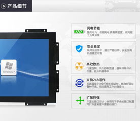 嵌入式12寸工業電阻觸摸顯示器